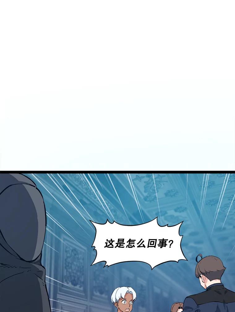 《被点赞的猎人》59.奖励结算 第99页