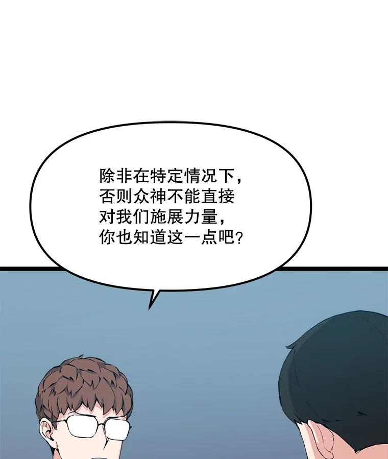《被点赞的猎人》59.奖励结算 第76页