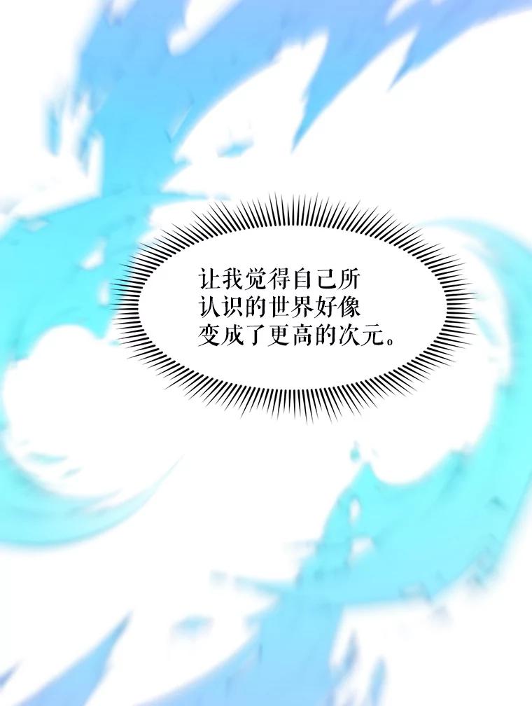 《被点赞的猎人》59.奖励结算 第114页