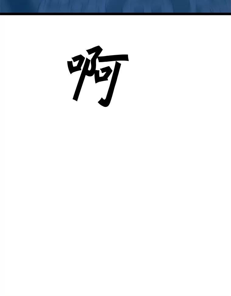 《被点赞的猎人》59.奖励结算 第70页