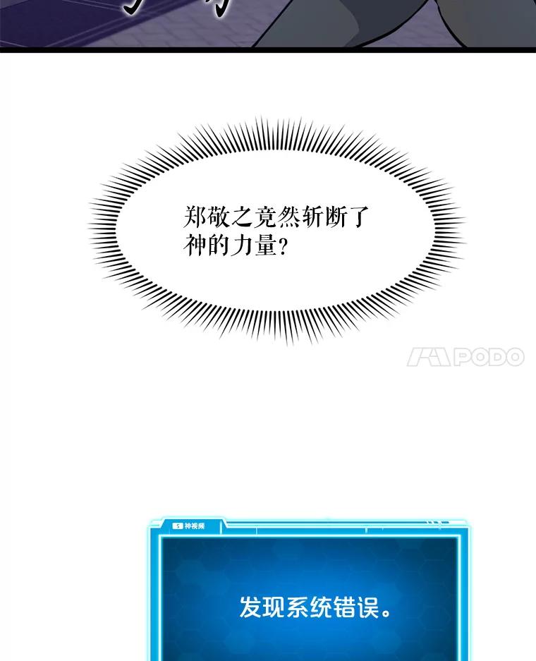 《被点赞的猎人》59.奖励结算 第52页