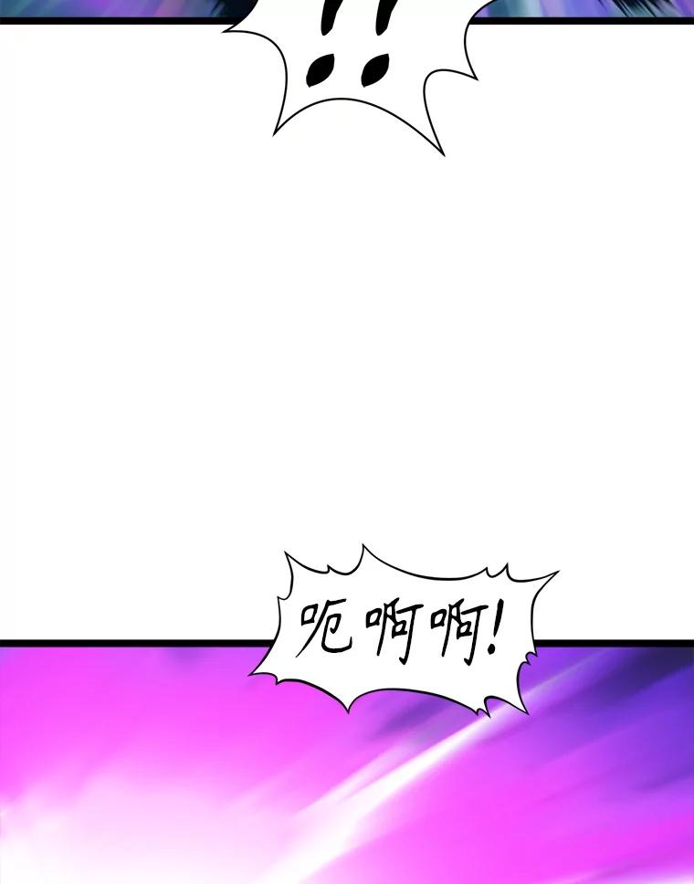 《被点赞的猎人》59.奖励结算 第66页