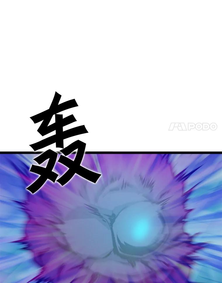 《被点赞的猎人》59.奖励结算 第62页
