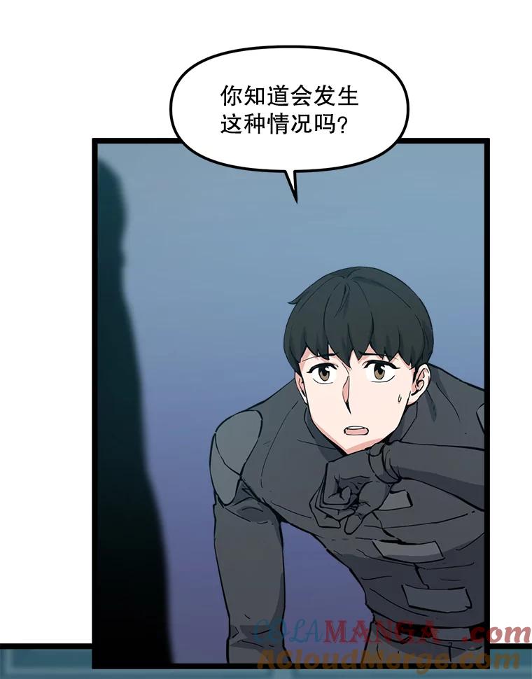 《被点赞的猎人》59.奖励结算 第73页