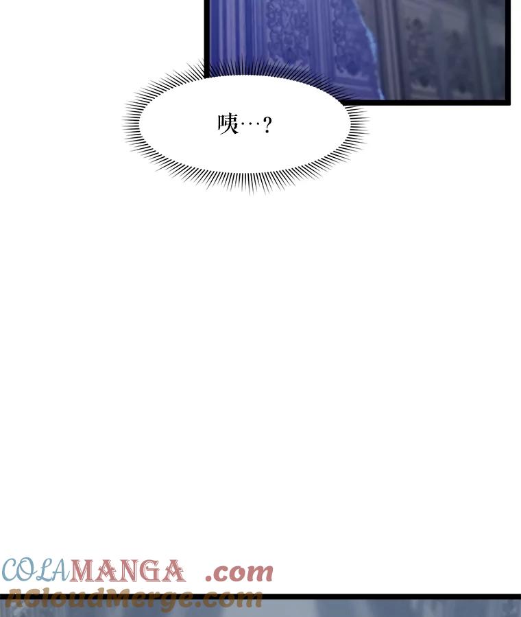 《被点赞的猎人》59.奖励结算 第81页