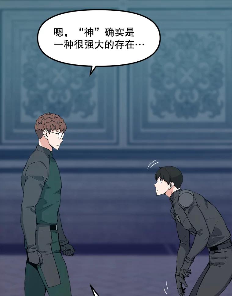 《被点赞的猎人》59.奖励结算 第74页