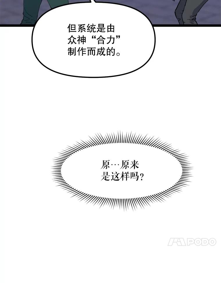 《被点赞的猎人》59.奖励结算 第75页
