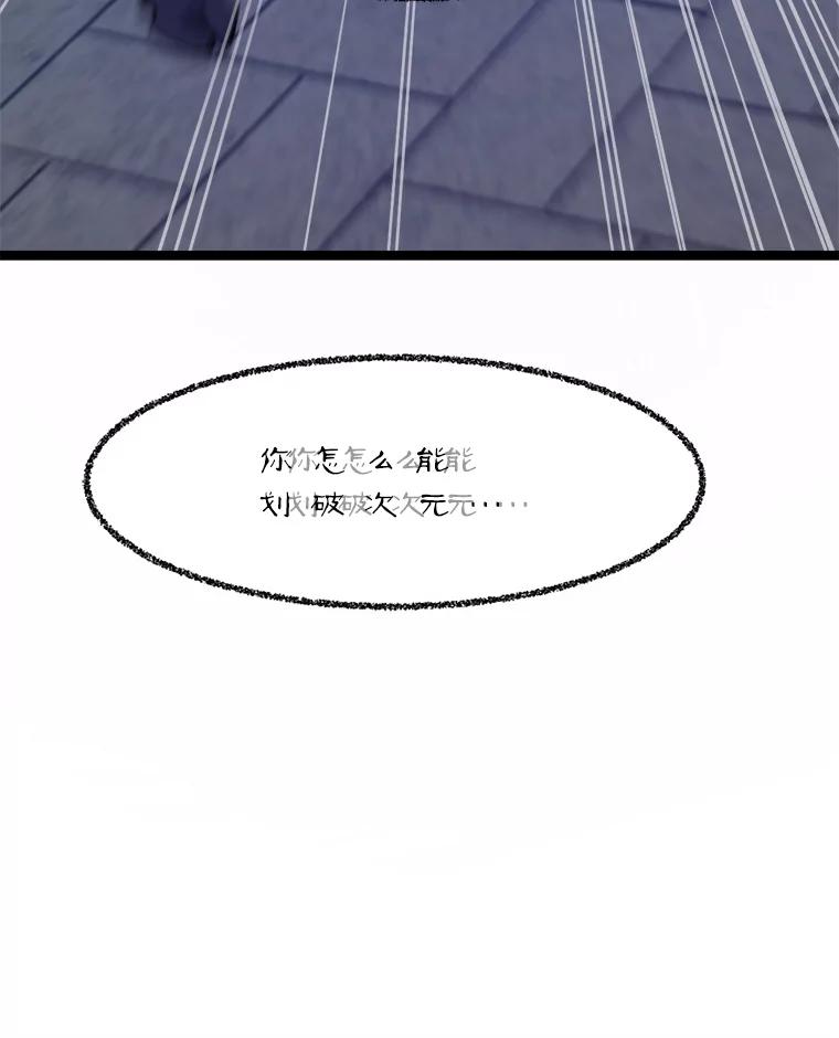 《被点赞的猎人》59.奖励结算 第55页