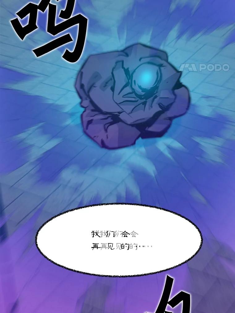 《被点赞的猎人》59.奖励结算 第59页