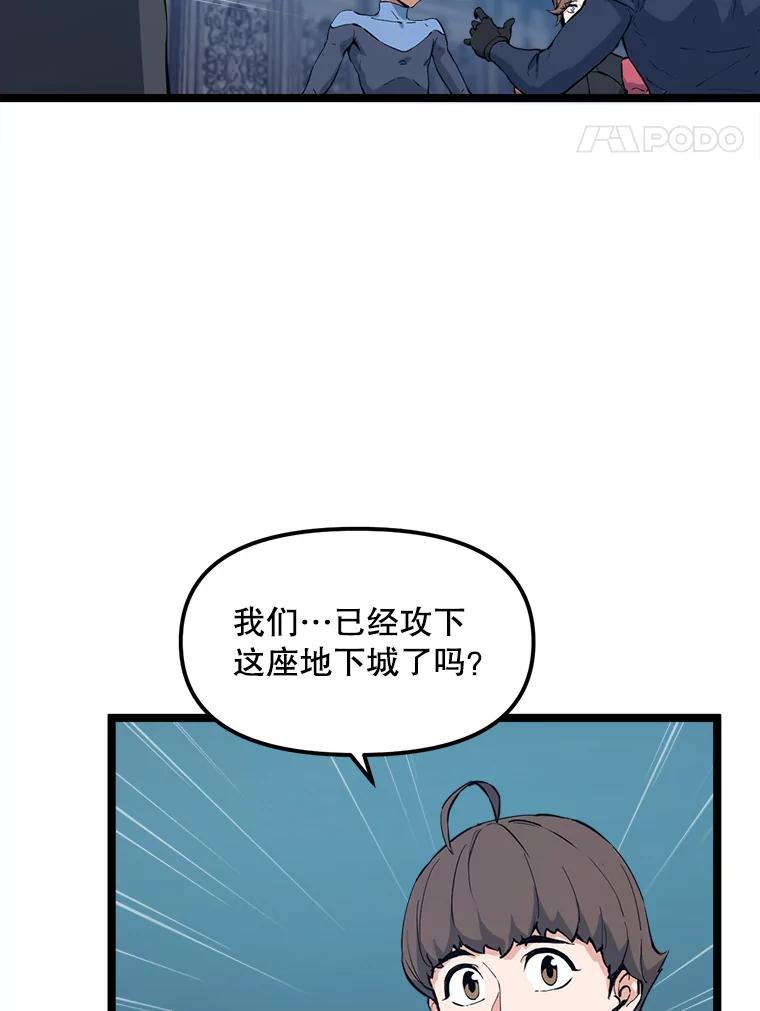 《被点赞的猎人》59.奖励结算 第100页