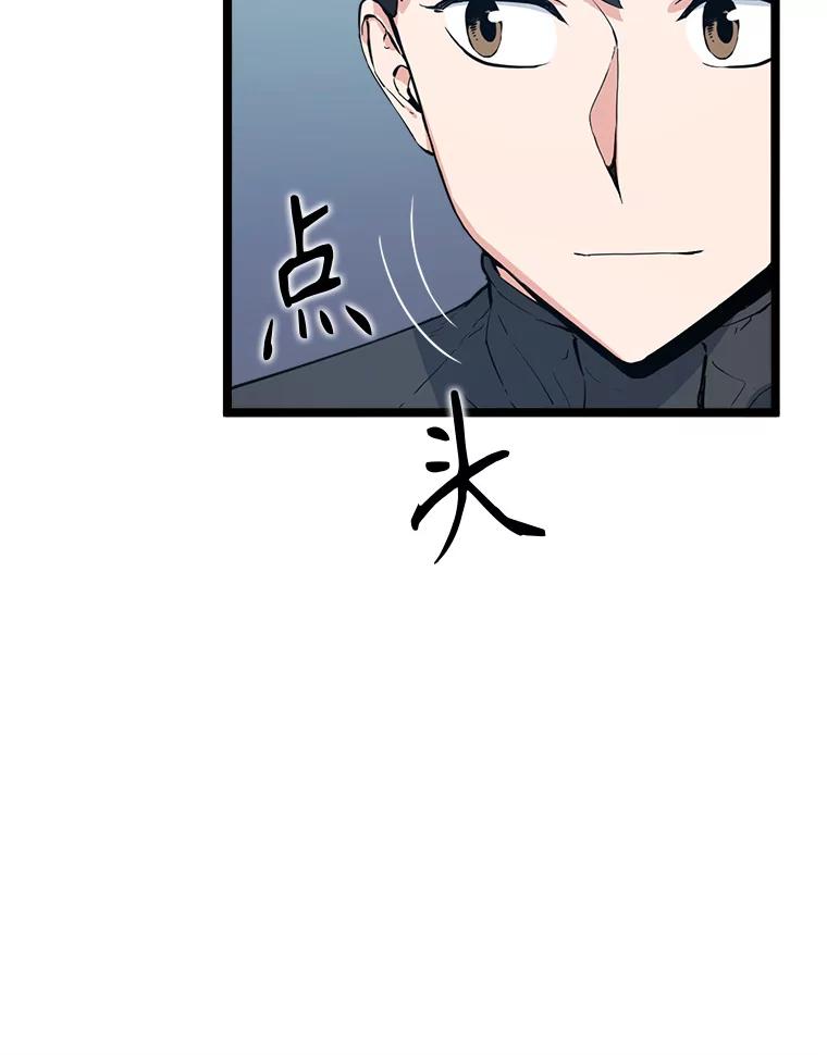 《被点赞的猎人》59.奖励结算 第91页