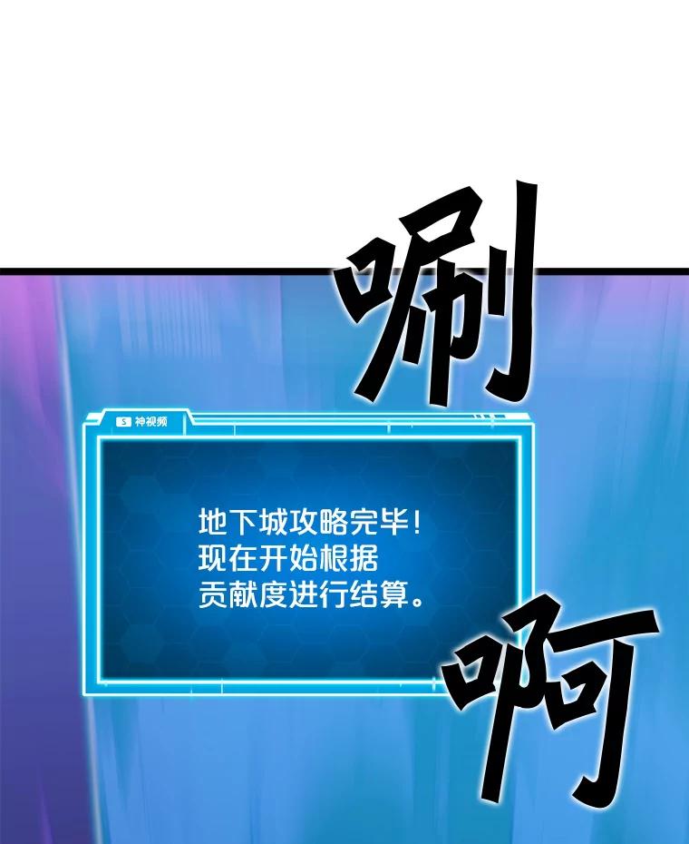 《被点赞的猎人》59.奖励结算 第92页