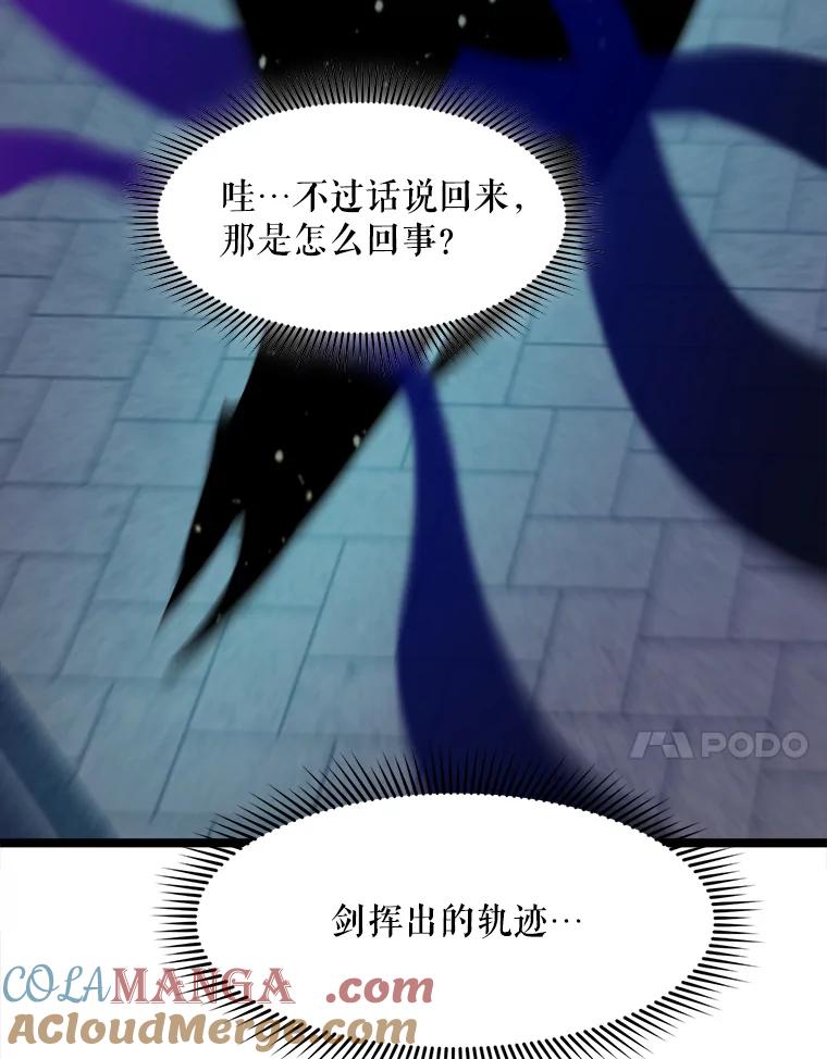《被点赞的猎人》59.奖励结算 第45页
