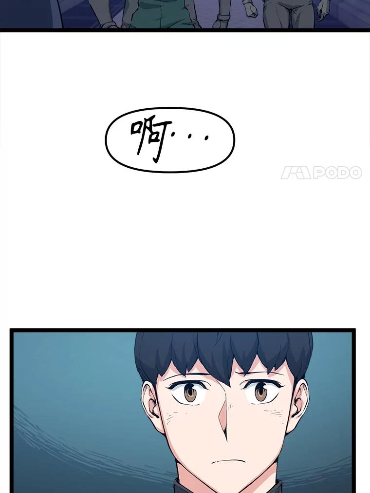 《被点赞的猎人》59.奖励结算 第103页