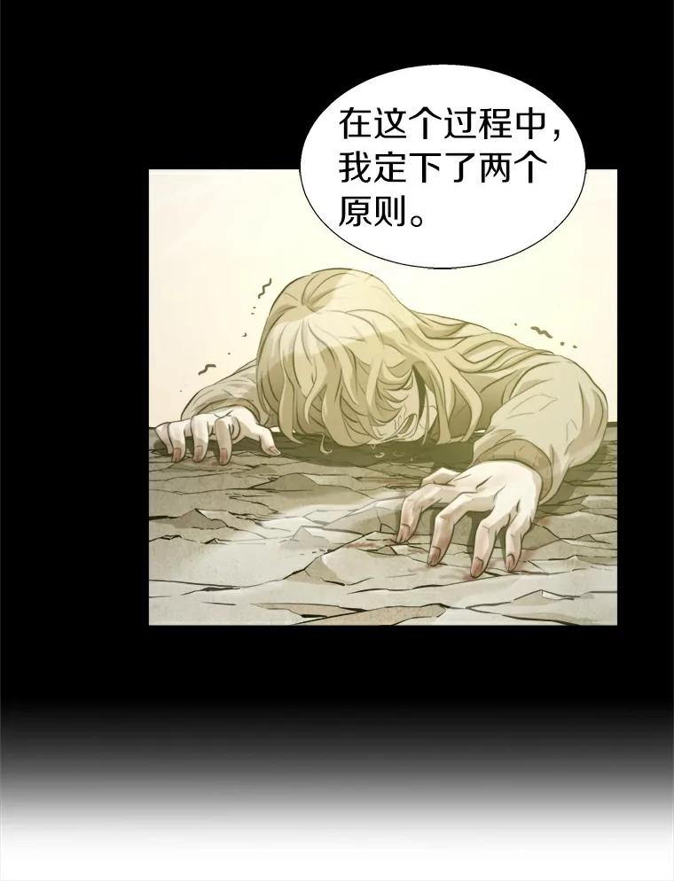 《无火之界》6.抓住我的手 第26页