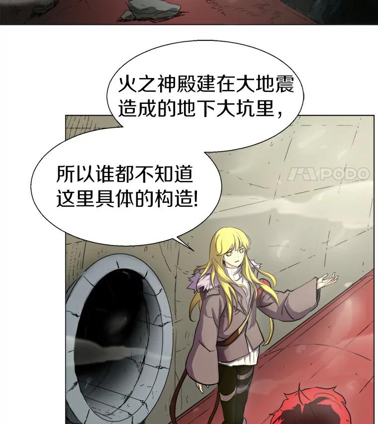《无火之界》6.抓住我的手 第12页