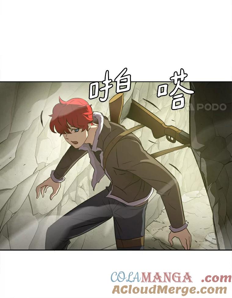 《无火之界》6.抓住我的手 第52页