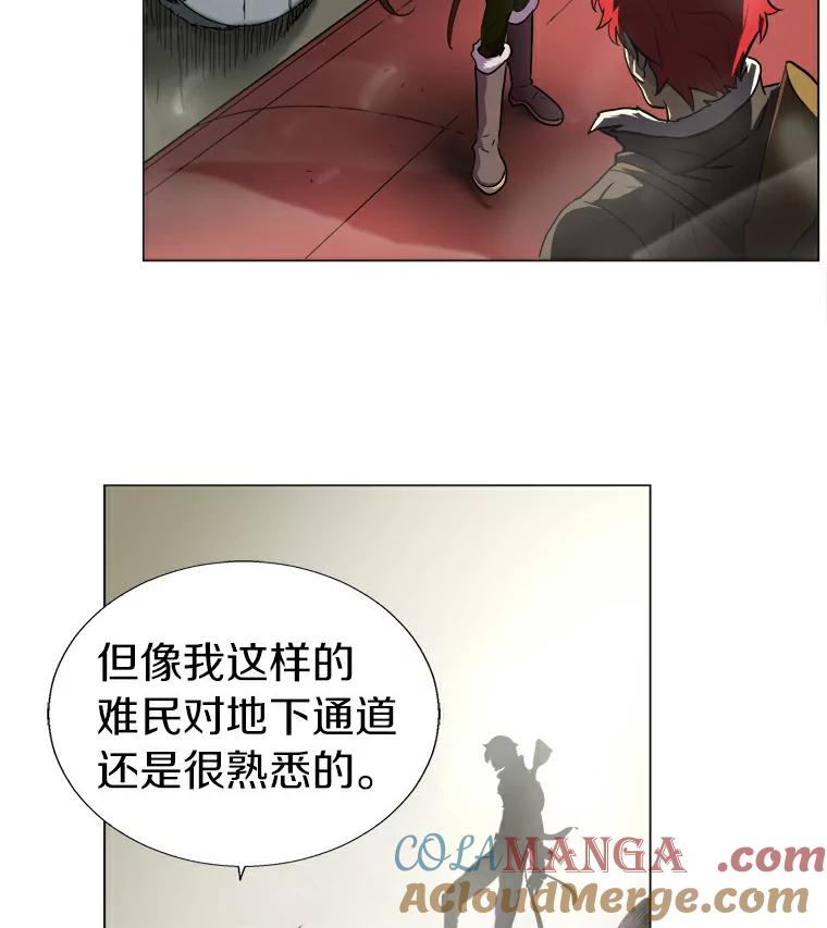 《无火之界》6.抓住我的手 第13页