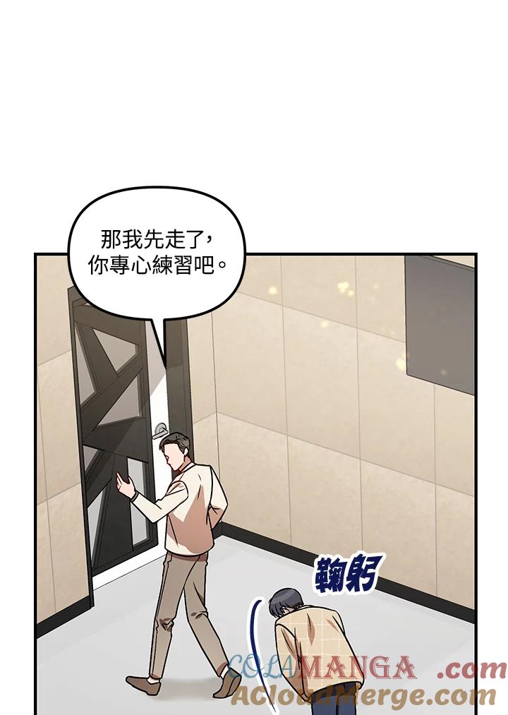 《超级巨星的才华书库》第6话 第33页
