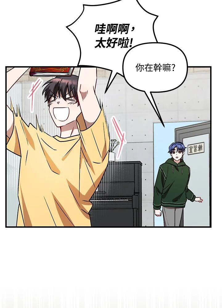 《超级巨星的才华书库》第6话 第54页