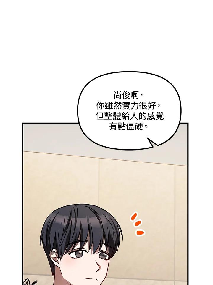 《超级巨星的才华书库》第6话 第27页
