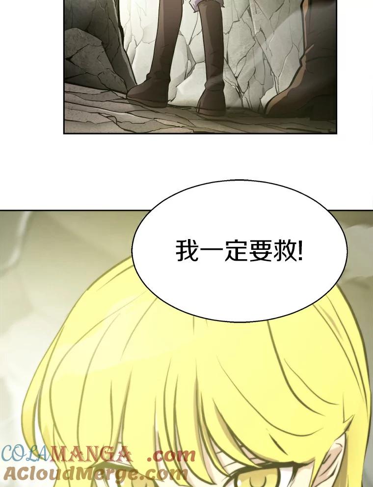 《无火之界》6.抓住我的手 第28页