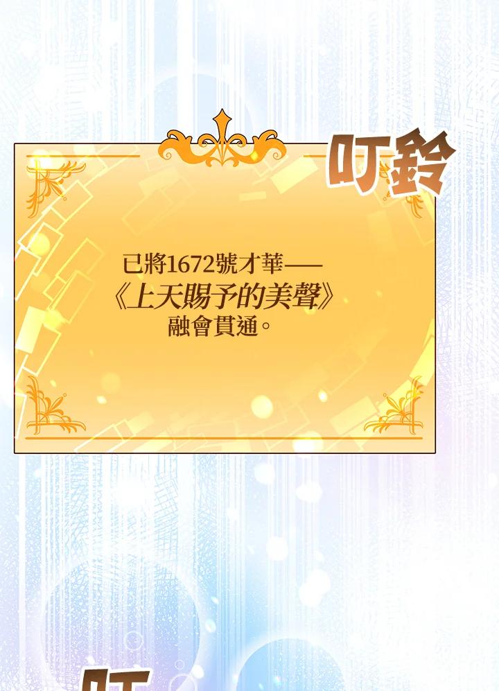 《超级巨星的才华书库》第6话 第50页