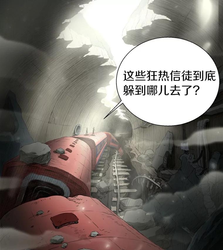 《无火之界》6.抓住我的手 第11页