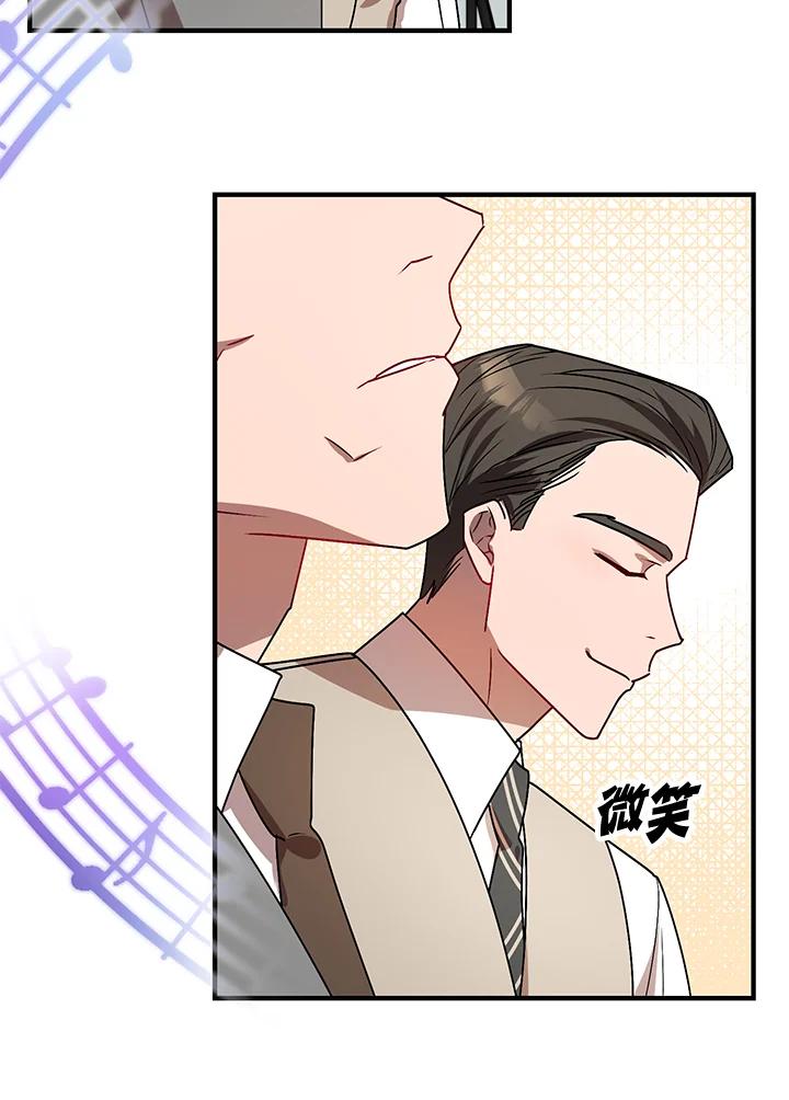《超级巨星的才华书库》第6话 第106页