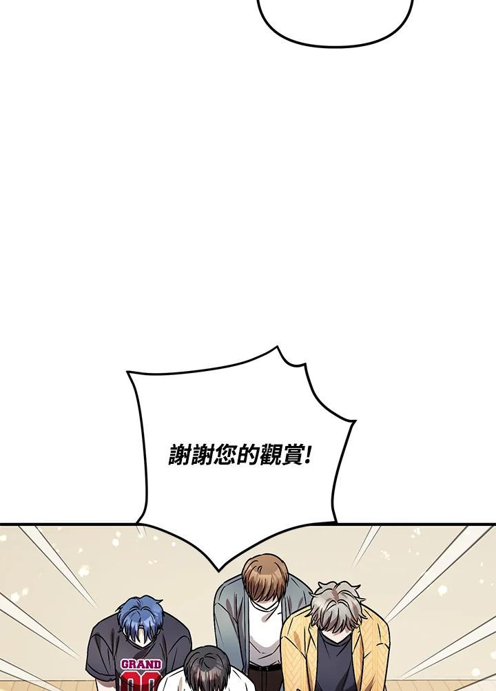 《超级巨星的才华书库》第6话 第110页