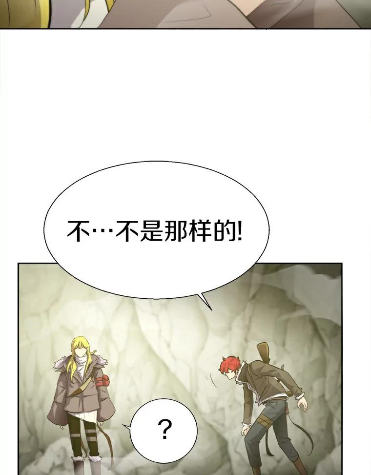 《无火之界》6.抓住我的手 第41页