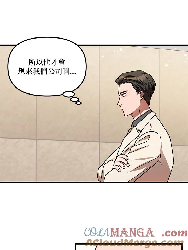 《超级巨星的才华书库》第6话 第25页