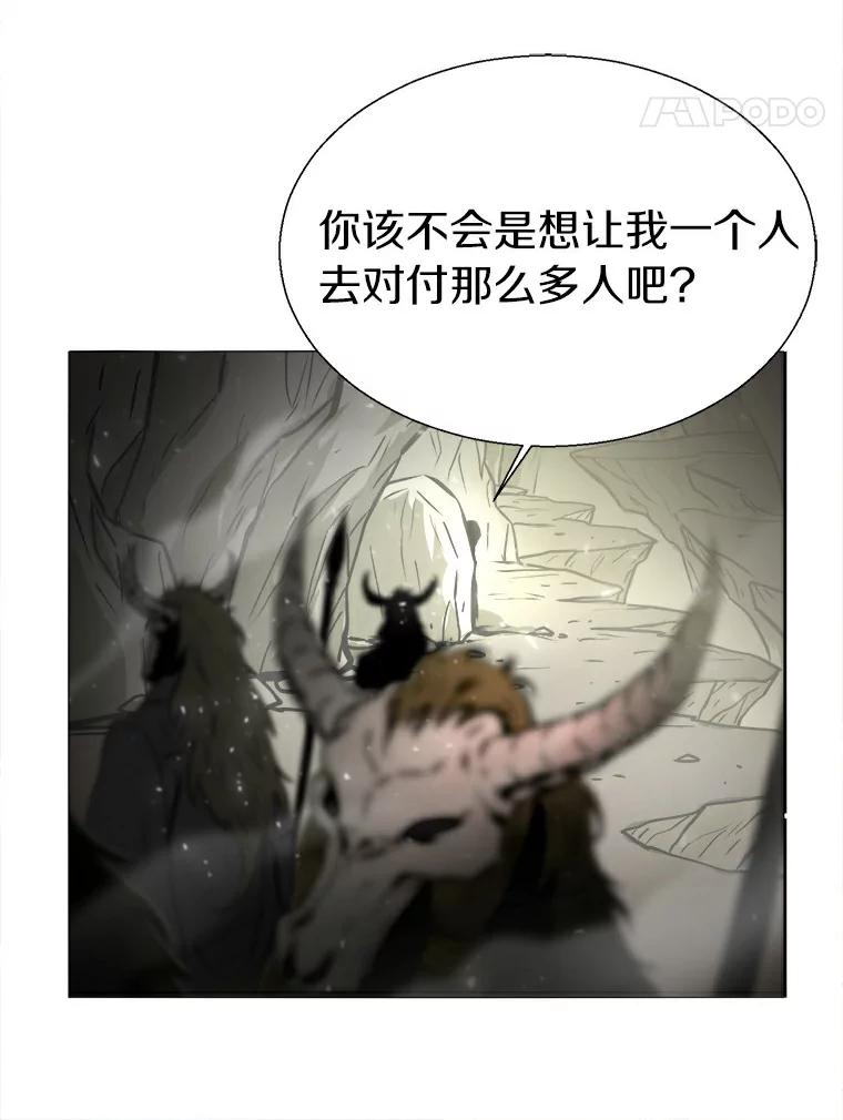 《无火之界》6.抓住我的手 第62页