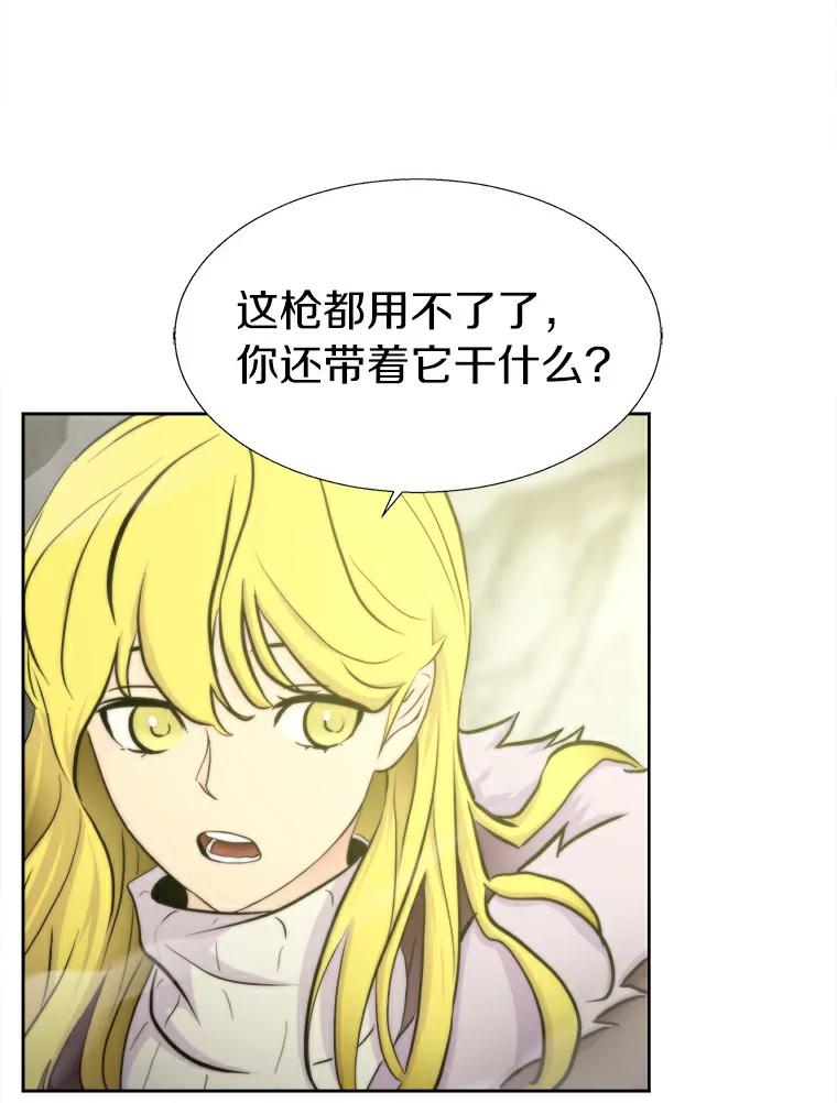 《无火之界》6.抓住我的手 第54页