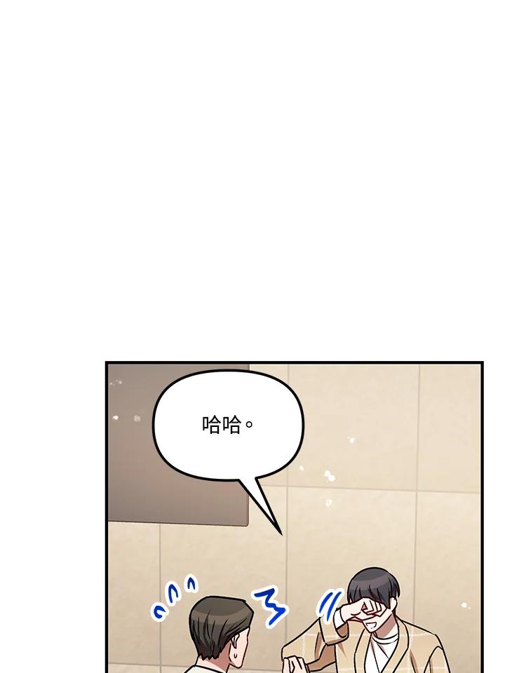 《超级巨星的才华书库》第6话 第20页