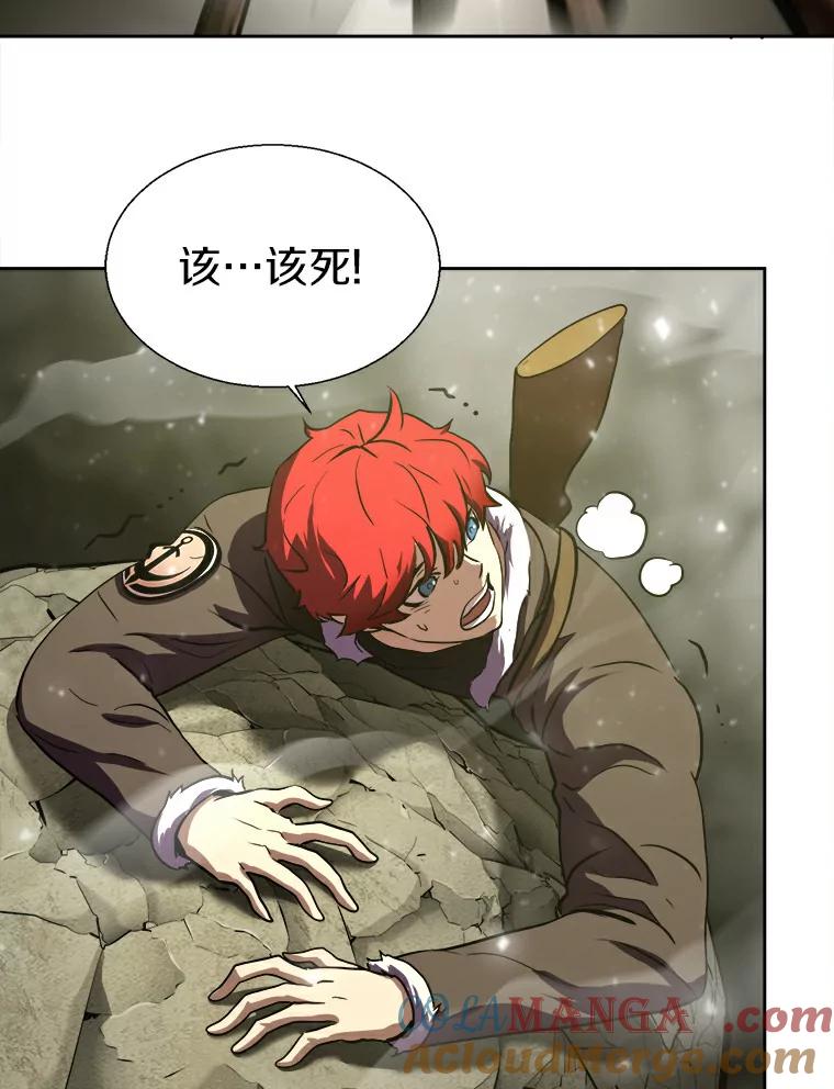 《无火之界》6.抓住我的手 第37页