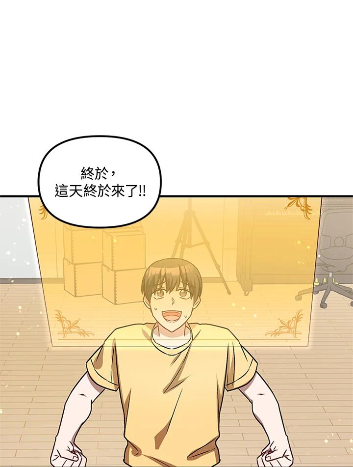 《超级巨星的才华书库》第6话 第42页