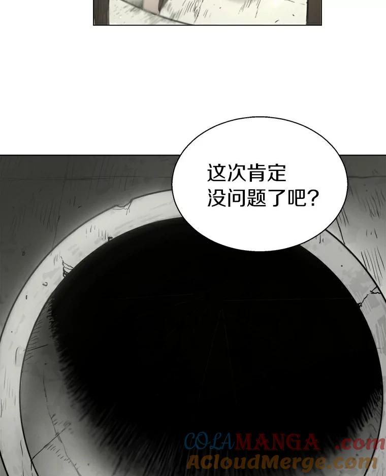 《无火之界》6.抓住我的手 第7页