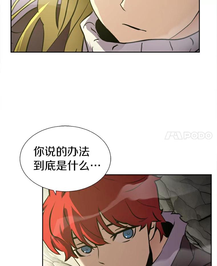 《无火之界》6.抓住我的手 第65页