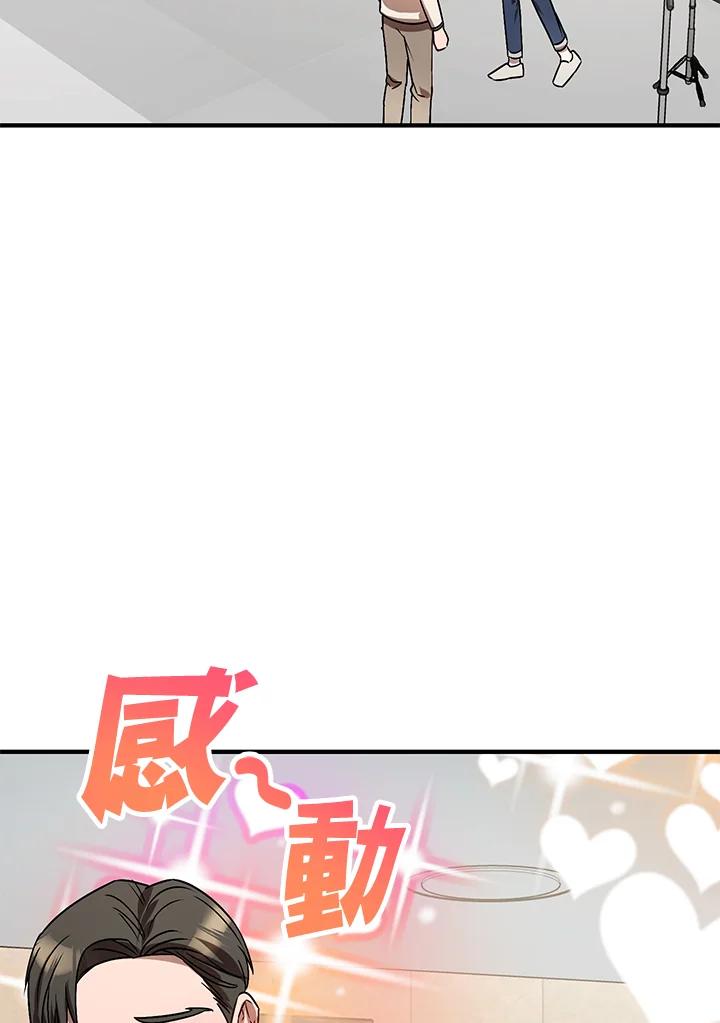 《超级巨星的才华书库》第6话 第12页