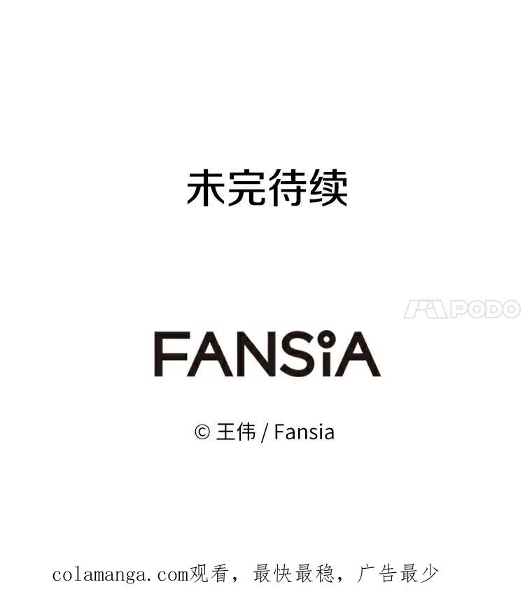 《无火之界》6.抓住我的手 第72页
