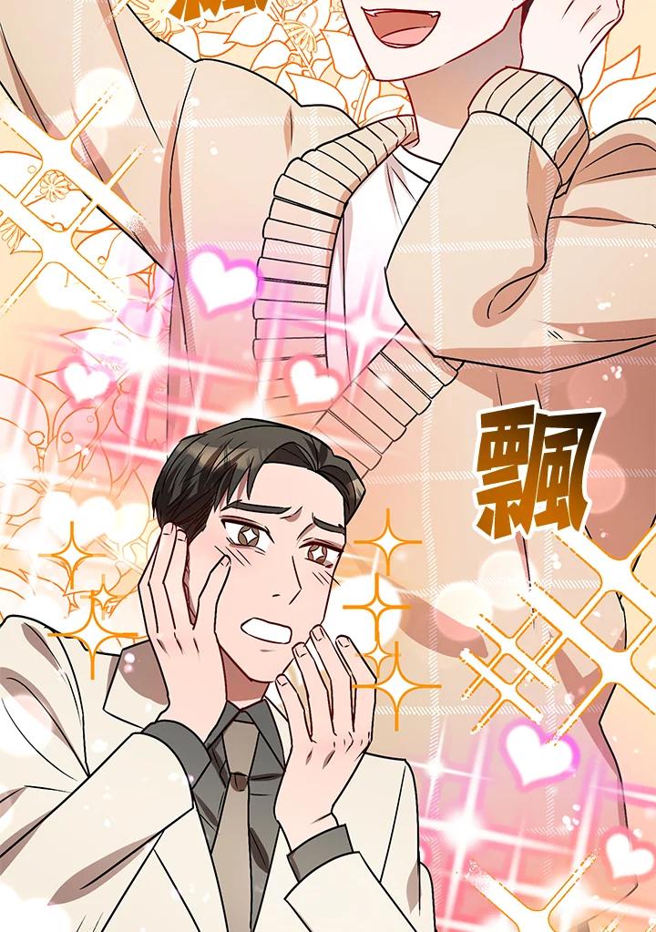 《超级巨星的才华书库》第6话 第6页