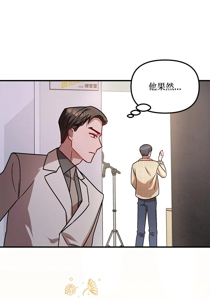 《超级巨星的才华书库》第6话 第4页
