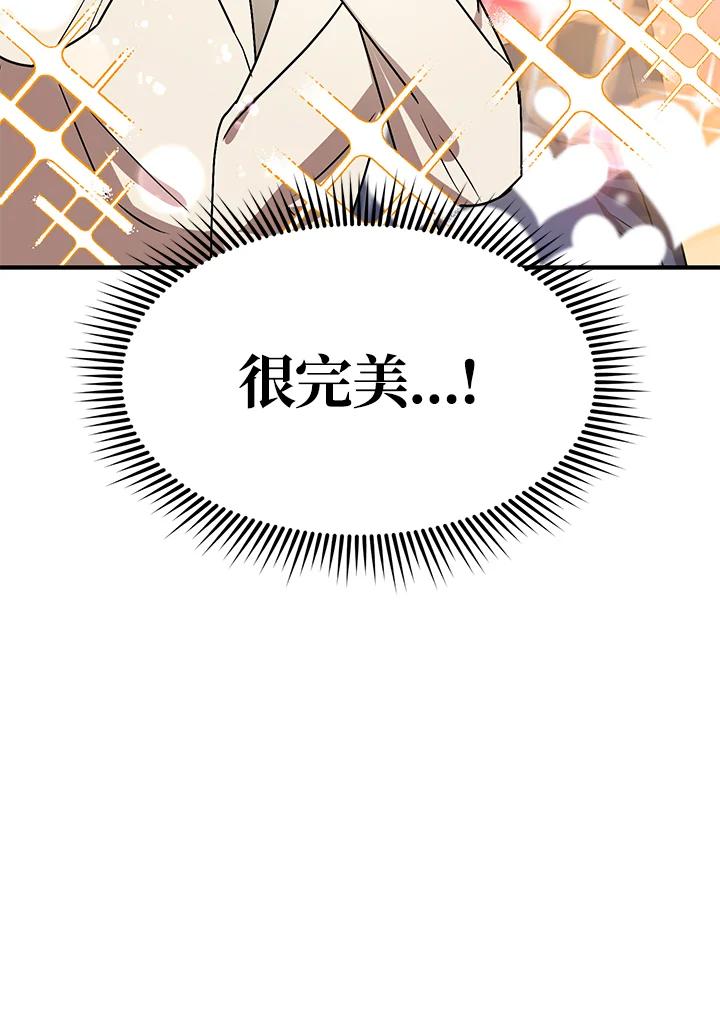 《超级巨星的才华书库》第6话 第7页