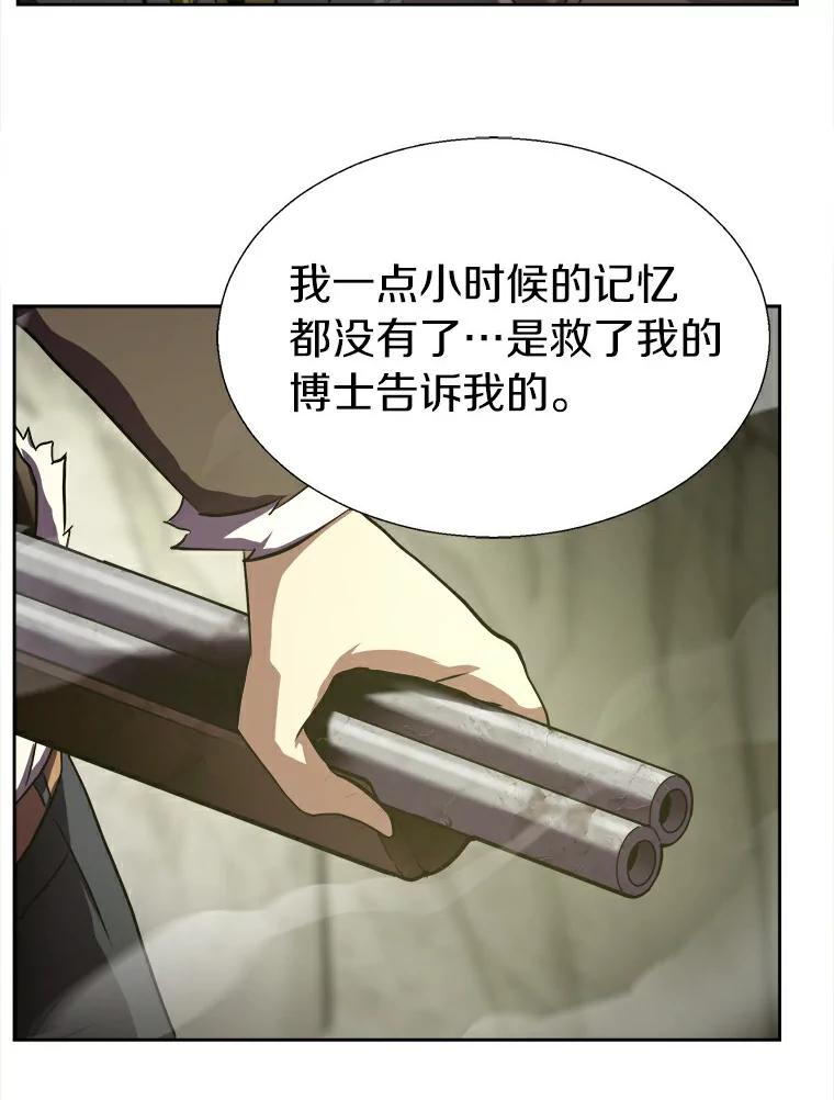 《无火之界》6.抓住我的手 第56页