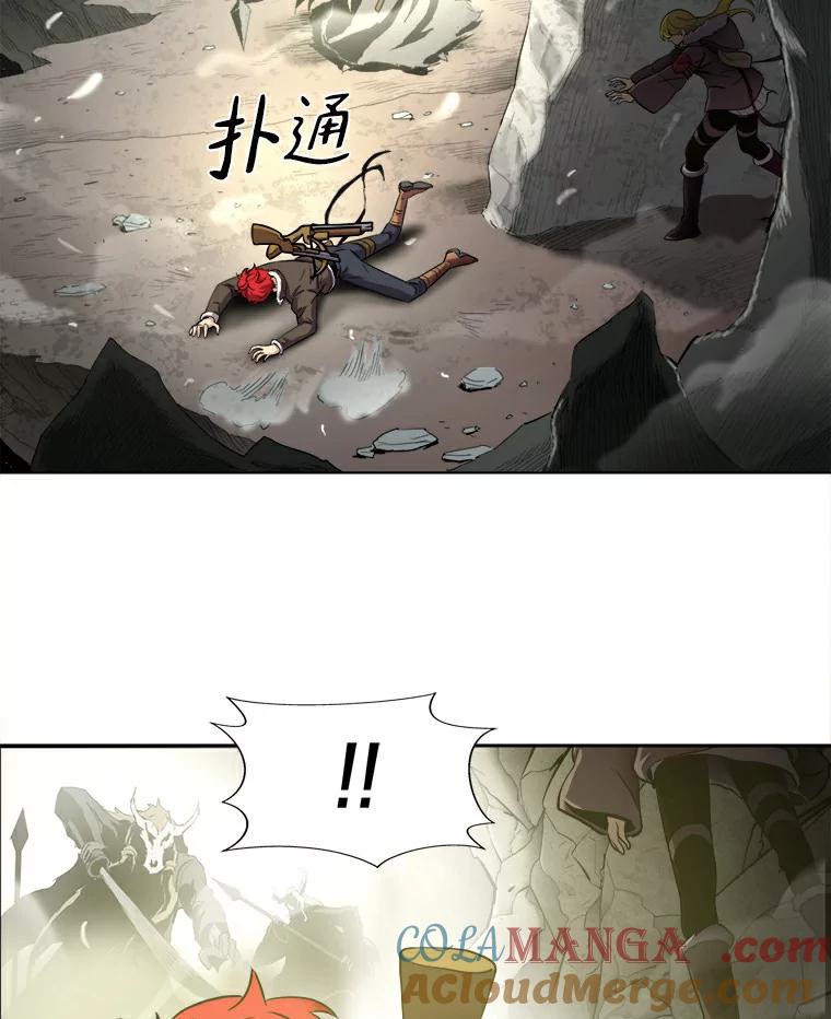 《无火之界》6.抓住我的手 第67页