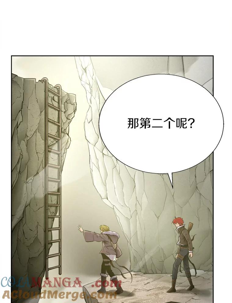 《无火之界》6.抓住我的手 第31页