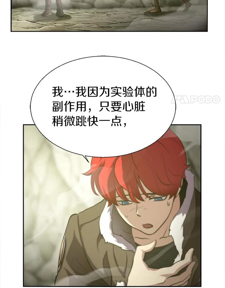 《无火之界》6.抓住我的手 第42页