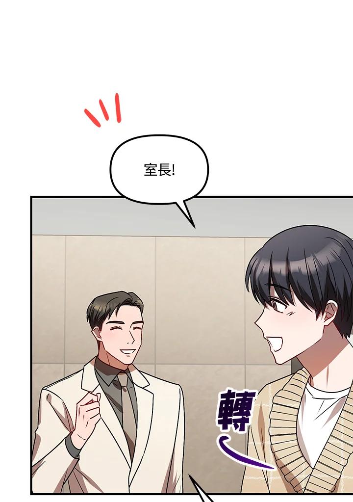 《超级巨星的才华书库》第6话 第10页