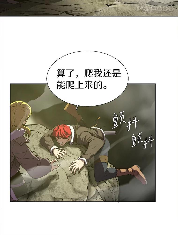 《无火之界》6.抓住我的手 第39页